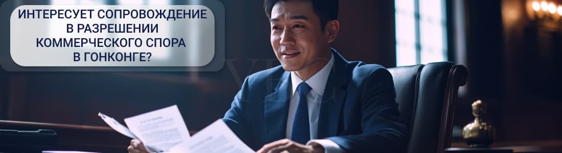 Суд в Гонконге