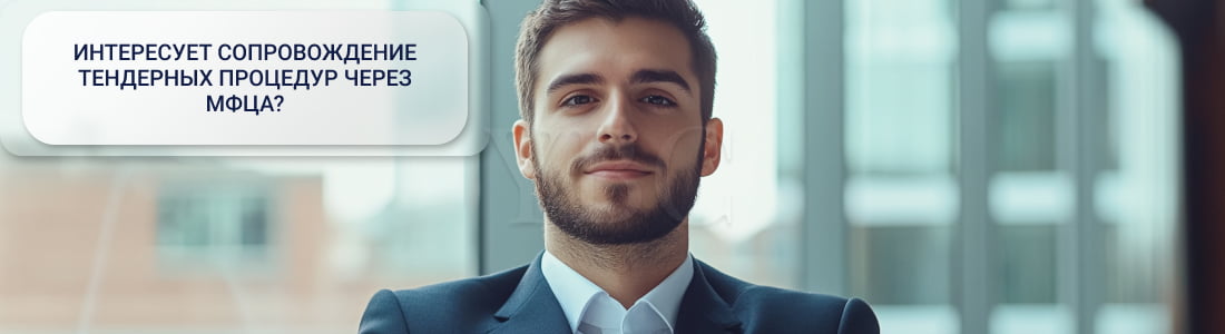 помощь в участии в аукционах 