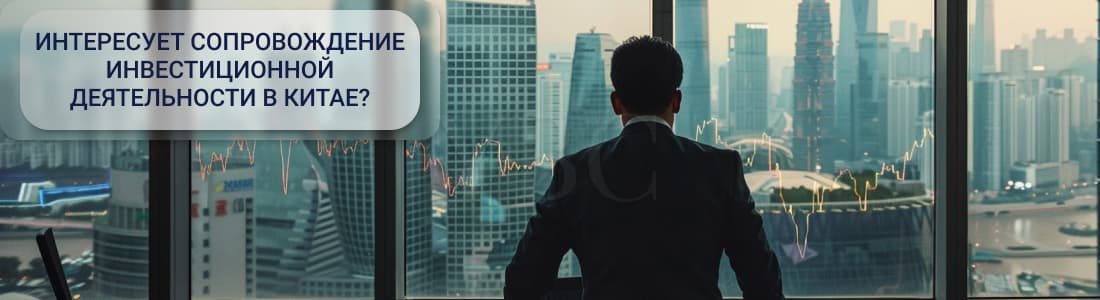 сопровождение инвестдеятельности 