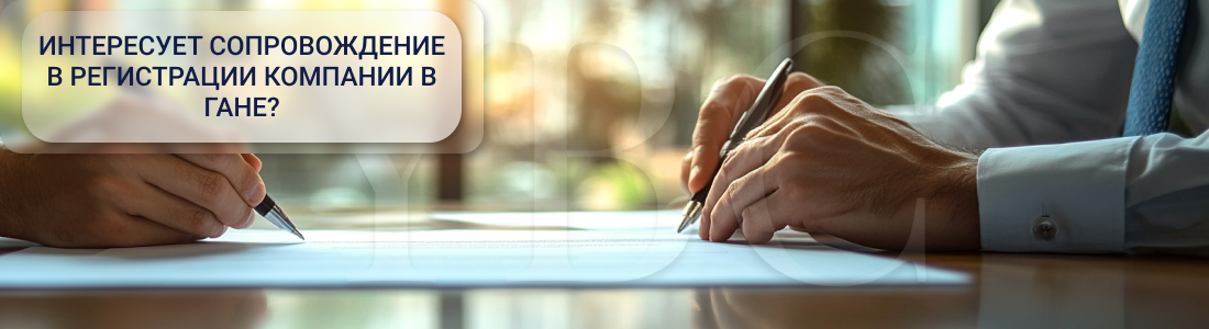 Добыча полезных ископаемых в Гане