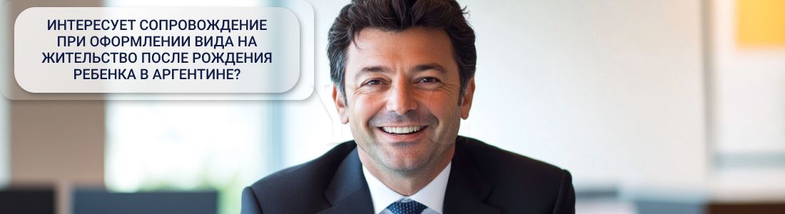 Роды в Аргентине