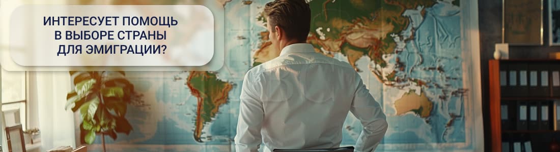 Лучшие страны для жизни