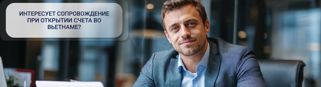 счет во Вьетнаме
