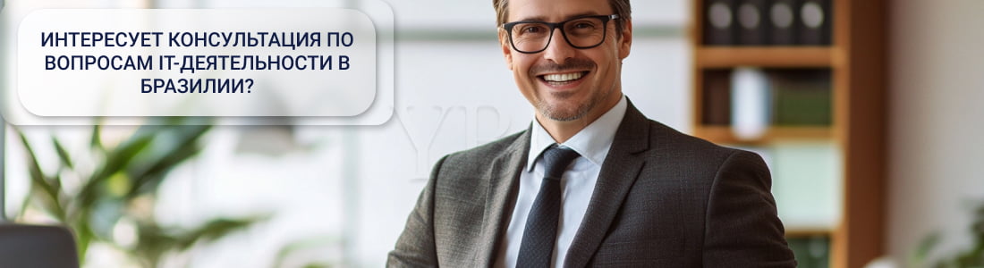 Специальные программы стимулирования для ИТ