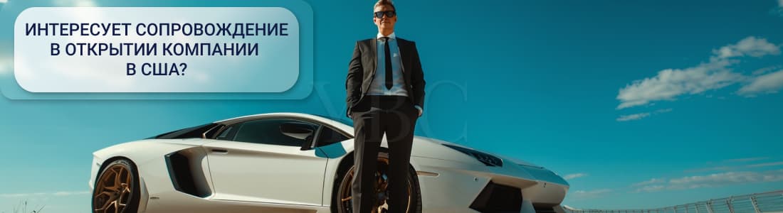 Перевозка авто из США