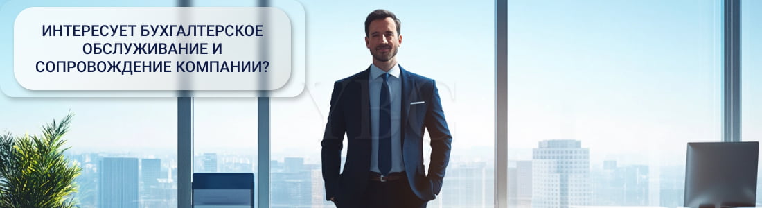 Аудит и бухгалтерское сопровождение