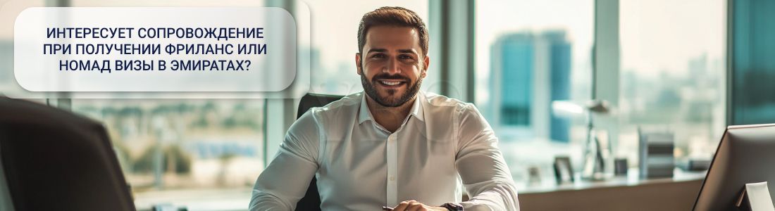 Переезд в Эмираты