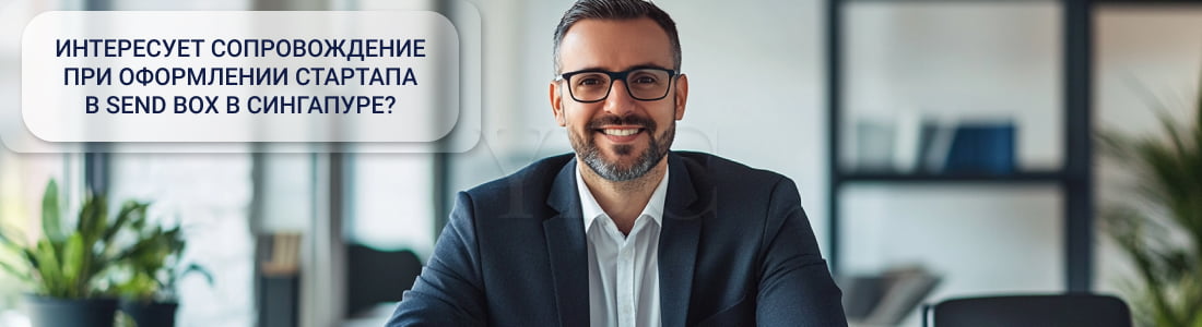 Sandbox Сингапур