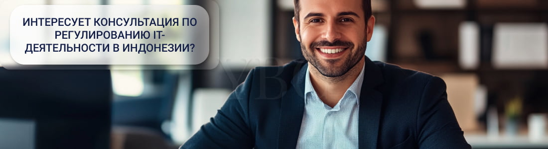 IT-компании в Индонезии