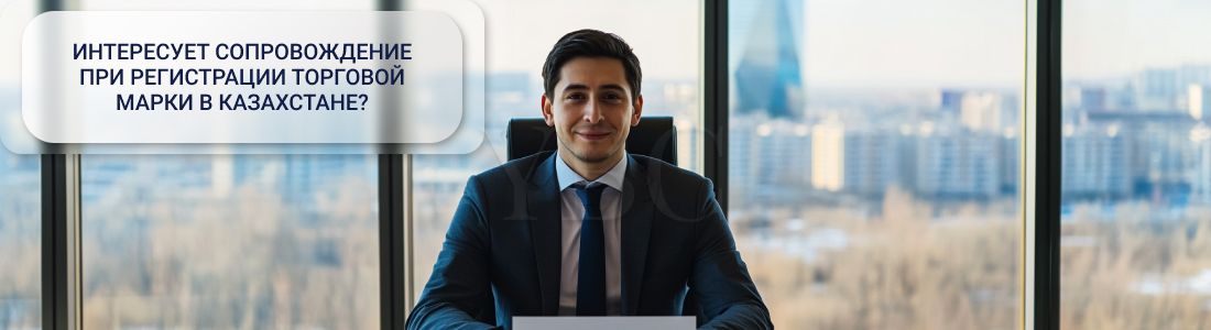 ТМ в Казахстане