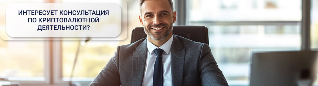 бухгалтерский учет криптовалютных операций