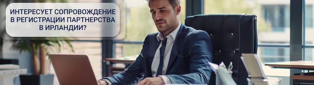 LP в Ирландии