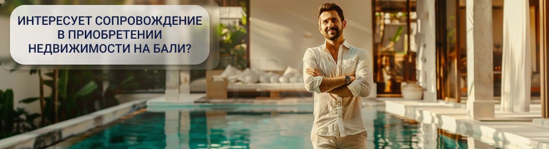 недвижимость в Нуса Дуа 