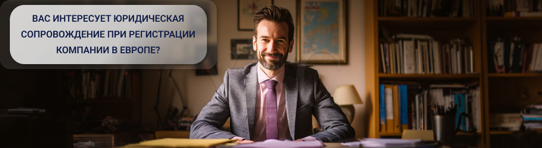 Специальные налоговые режимы в Европе: рейтинг стран