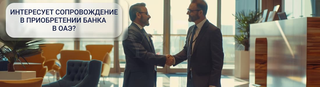 зарегистрировать компанию под финансовые услуги