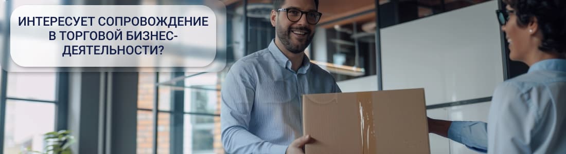 Заключение письменных соглашений купли-продажи