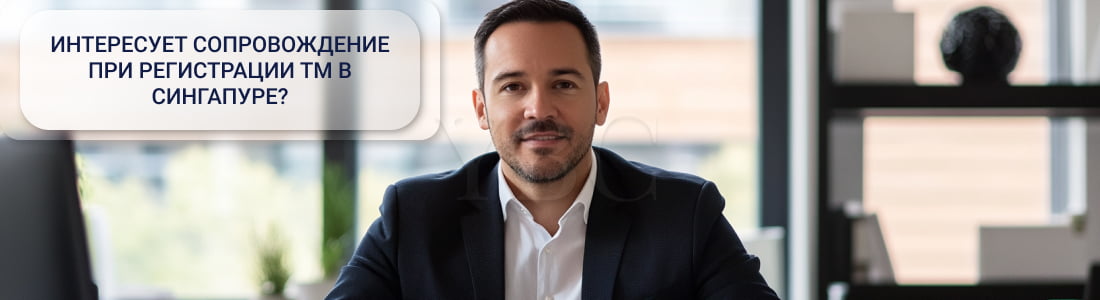 ТМ в Сингапуре