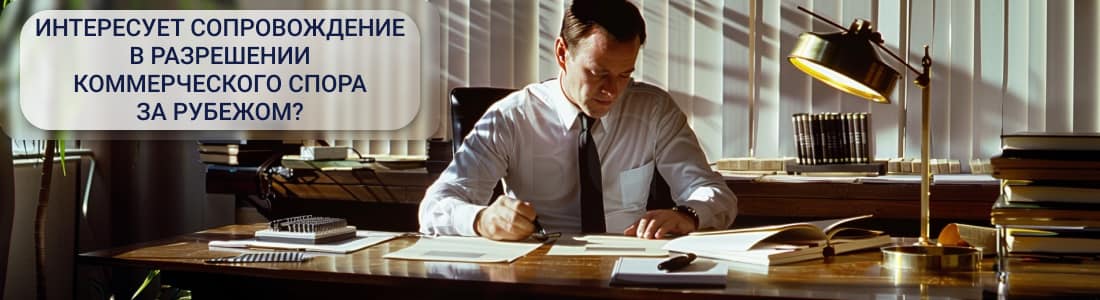 Преимущества английского права для урегулирования споров