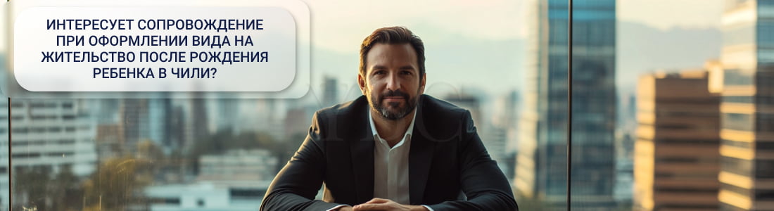 Роды в Чили