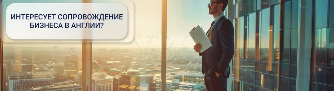 гранты в Англии