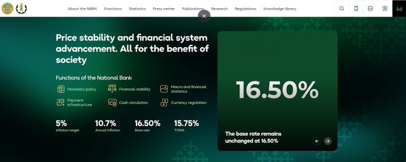 Официальный сайт Центрального банка РК