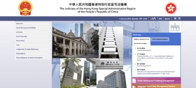 веб-ресурс судебных органов Гонконга