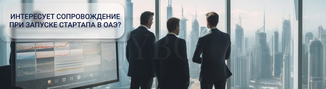 7 лучших возможностей для бизнеса в Дубае