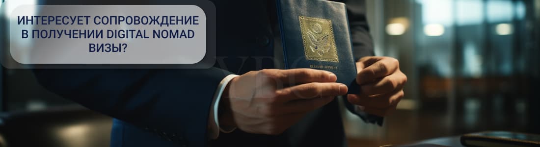 DIGITAL NOMAD VISA