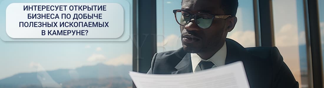 добычв полезных ископаемых 