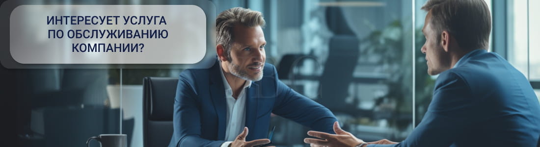 регистрация фирмы в Ирландии