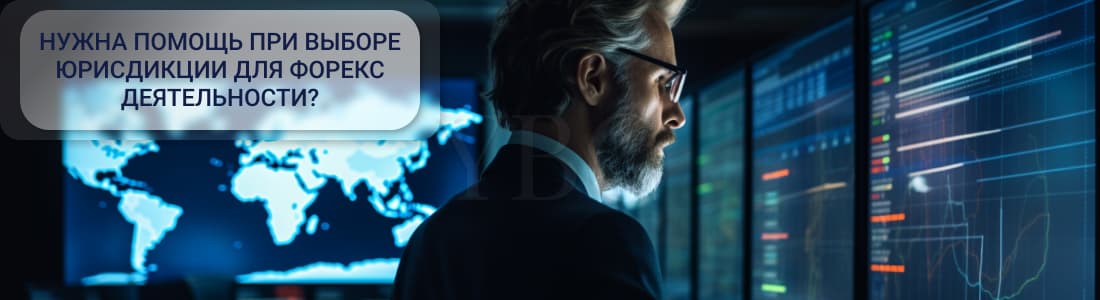 Форекс деятельность