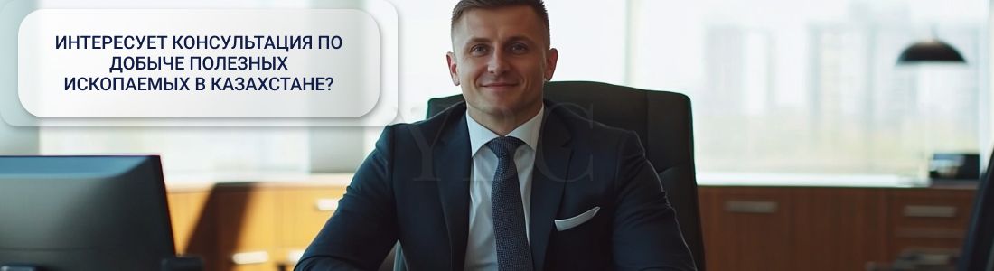 Добыча полезных ископаемых в Казахстане