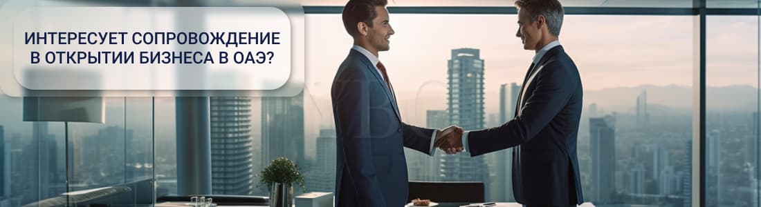 Как импортировать в ОАЭ