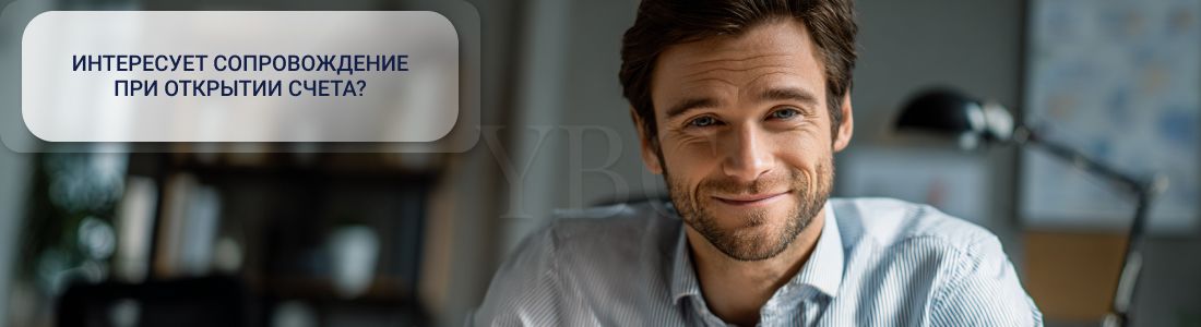 Как открыть счет c внешним управлением активами