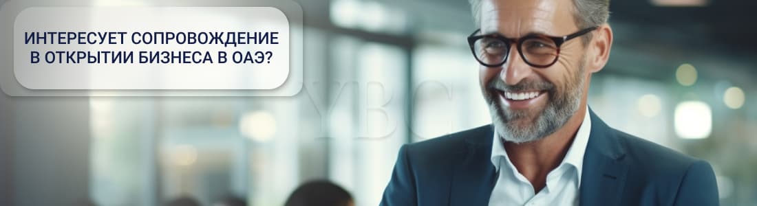 Услуги и сервис в ОАЭ