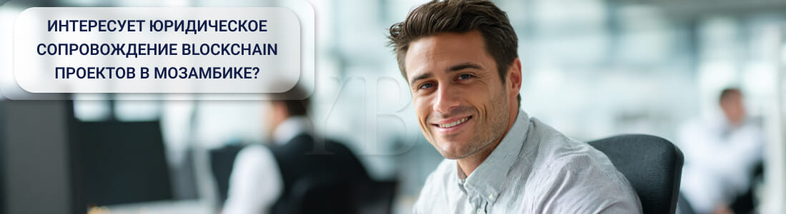 Криптомайнинг в Мозамбике