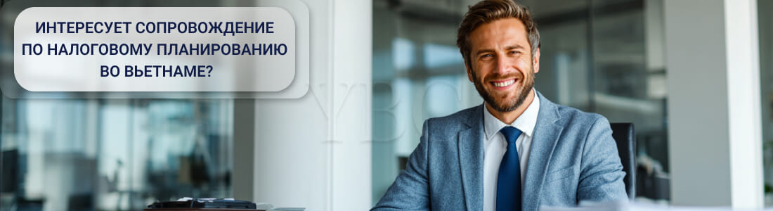 Налоговая система во Вьетнаме: ставки, особенности и льготы для бизнеса