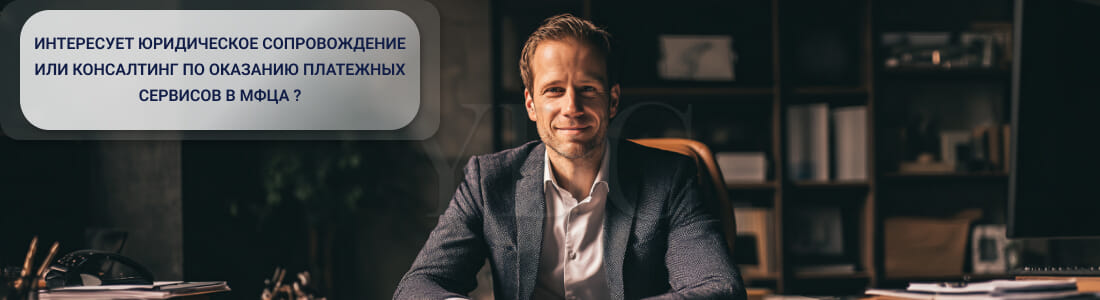 Оказание платежных услуг в МФЦА