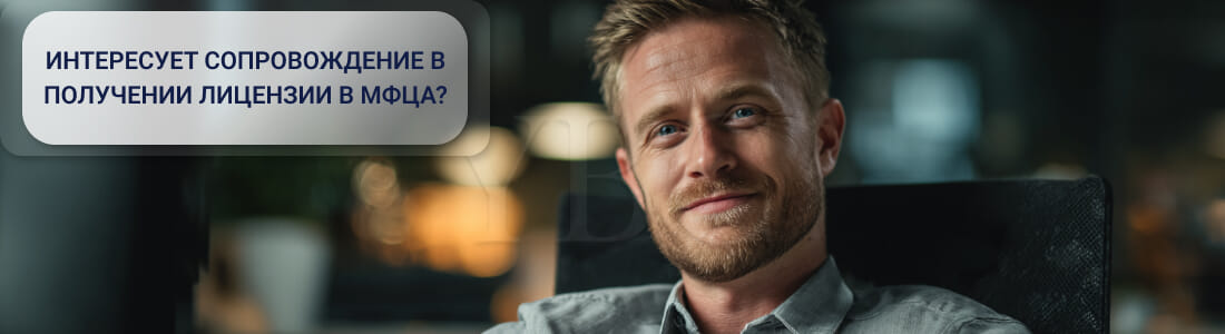 Осуществление деятельности в качестве доверительного управляющего фондом в МФЦА