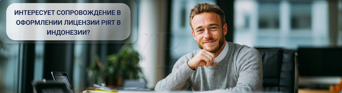 Получить лицензию на домашний бизнес Pangan Industri Rumah Tangga в Индонезии