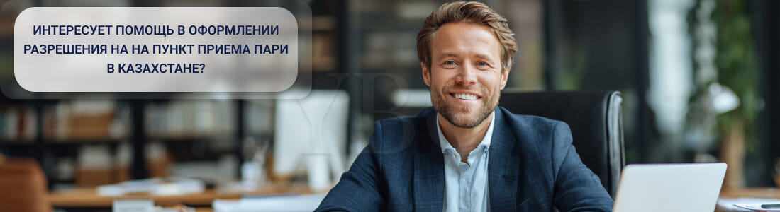 Получить лицензию на занятие деятельностью тотализатора в Казахстане