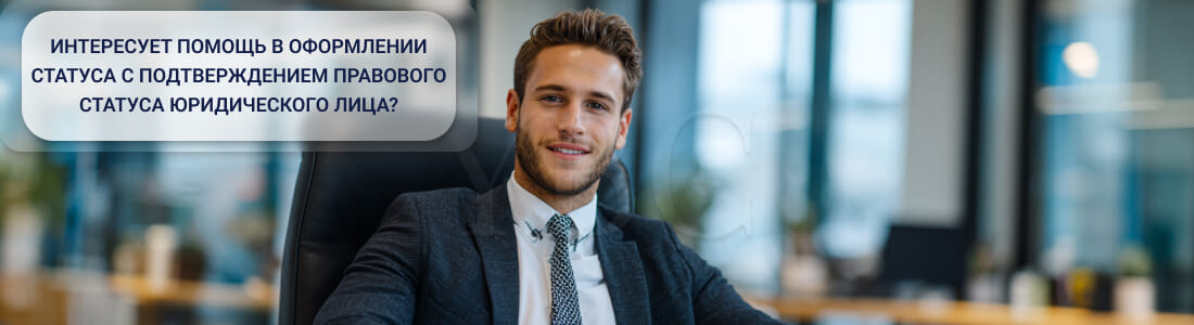 Получить выписку из реестра предпринимателей в Грузии