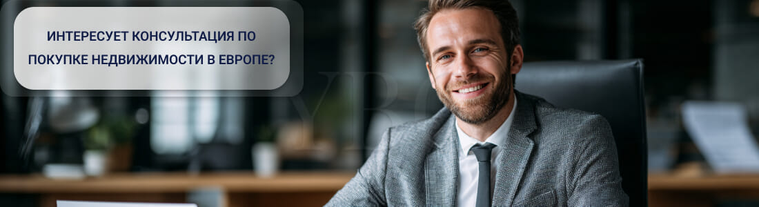 Топ-10 стран Европы с самой дешевой недвижимостью в 2026 году