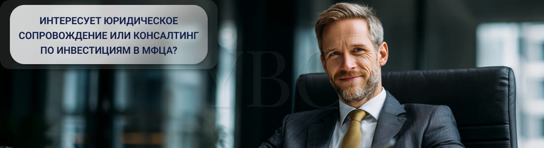 Управление активами в МФЦА: порядок лицензирования