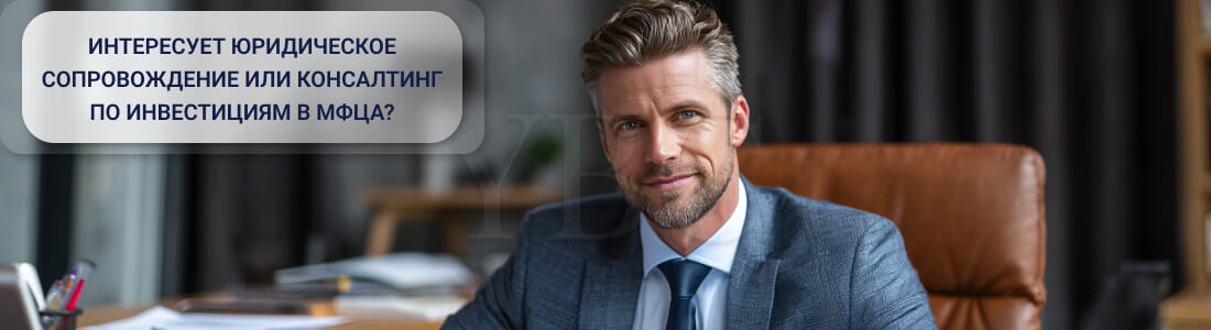 Управление коллективными инвестициями в МФЦА: процедуры и требования
