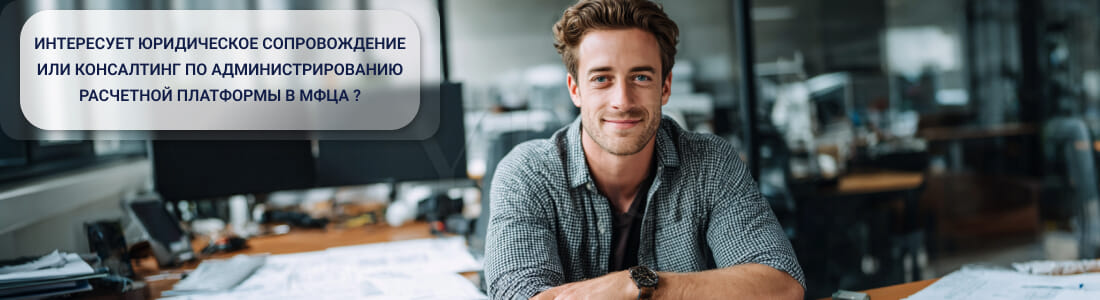 Управление платежной системой в МФЦА