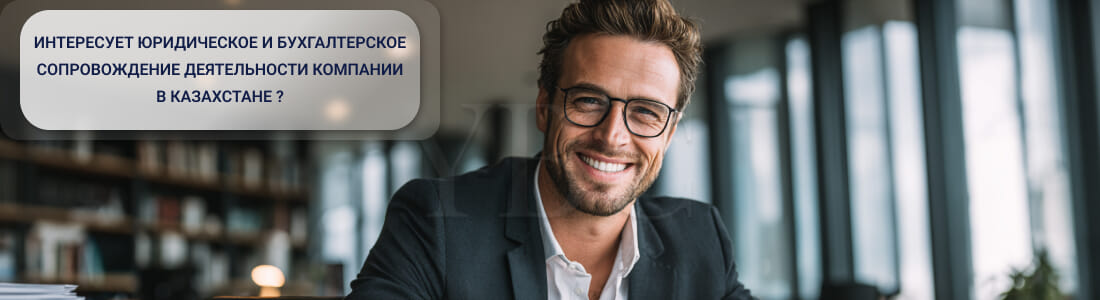 Редомициляция компании в Казахстан (МФЦА)