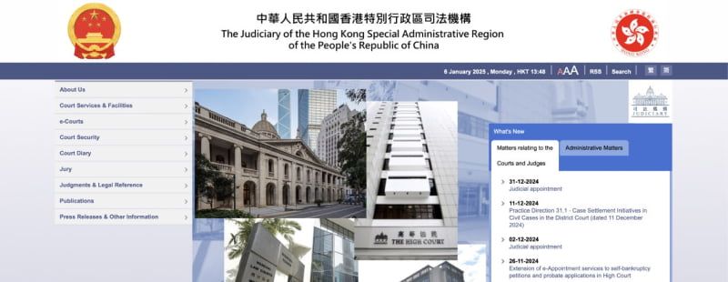 вебсайт судових органів Гонконгу.