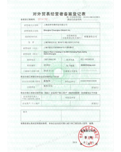 business registration in China Application form.