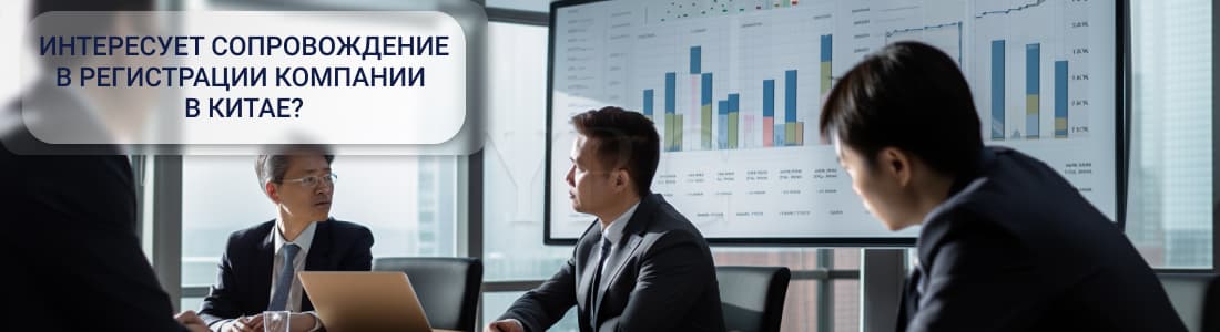 компании в Китае